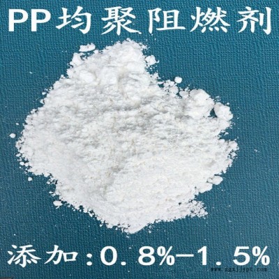 PP阻燃劑 PP無(wú)鹵無(wú)滴落V0級(jí) MPP體系阻燃 亞新 FR-800A