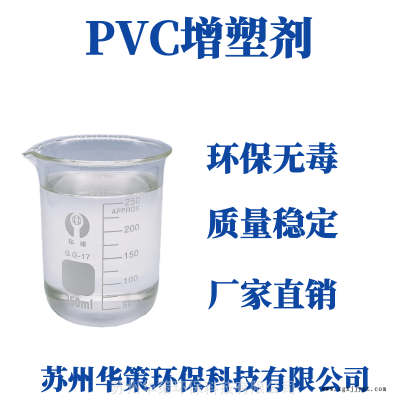 生物酯增塑劑HC-180pvc醫(yī)用手套專用助劑