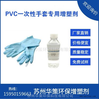 天津PVC一次性手套專用無毒增塑劑抗拉伸ATBC替代品