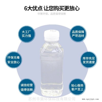 聚酯增塑劑RS107替代品 無色無味高環(huán)保無異味 原廠供應