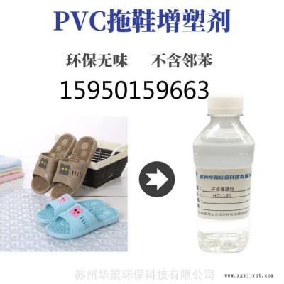 pvc拖鞋柔軟增塑劑 抗老化防滑不析出 光澤度好廠家直銷