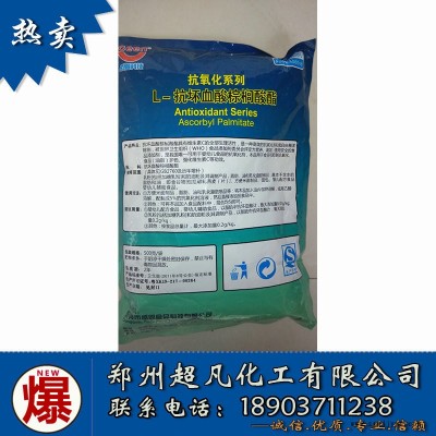 直銷食品級(jí)L-抗壞血酸棕櫚酸酯價(jià)格 抗氧化劑護(hù)色劑L-抗壞血酸棕櫚酸酯500克每袋