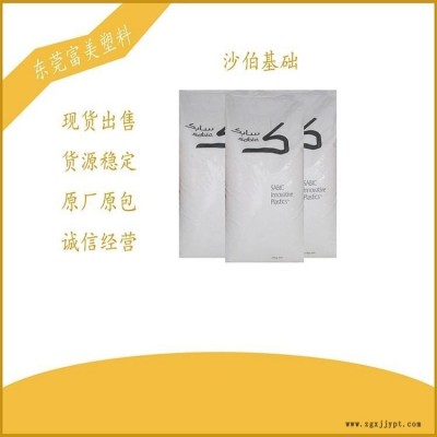 食品級PC 沙伯基礎(chǔ) 144R  含有脫模劑