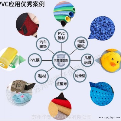 上海PVC電纜料增塑劑廠家直銷阻燃二辛酯替代品