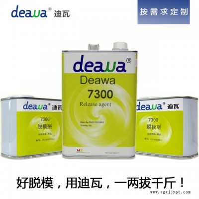 deawa溶劑型脫模劑 漢高770-NC脫模劑 廠家直銷