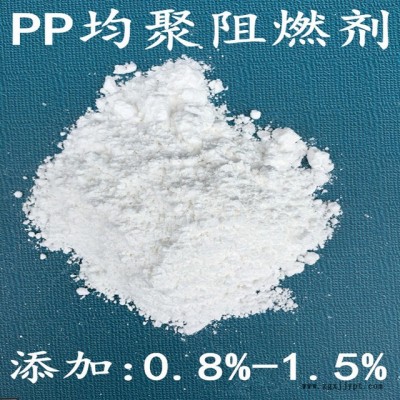 廠家直銷PP阻燃劑,，PP專用阻燃劑,，聚丙烯阻燃劑,，供應(yīng)均聚共聚阻燃劑,，中空板填充繩阻燃,，添加1%,，亞新FR-T11