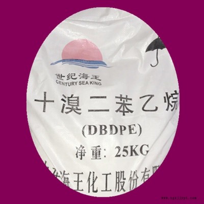 十溴二苯乙烷  乙烷 新型環(huán)保型阻燃劑 用于HIPS、ABS樹脂中及PVC,、PP塑料 工程熱塑性塑料電線電纜包覆物