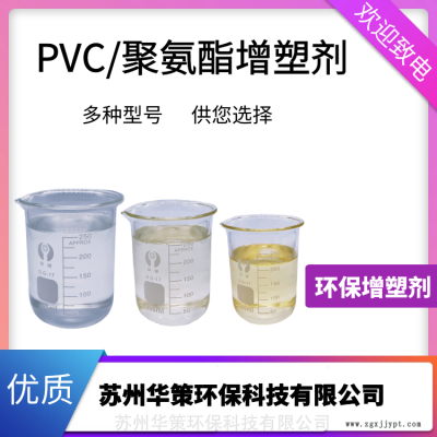 生物酯增塑劑廠家供應(yīng)pvc專用二辛酯替代品 穩(wěn)定性好不析出