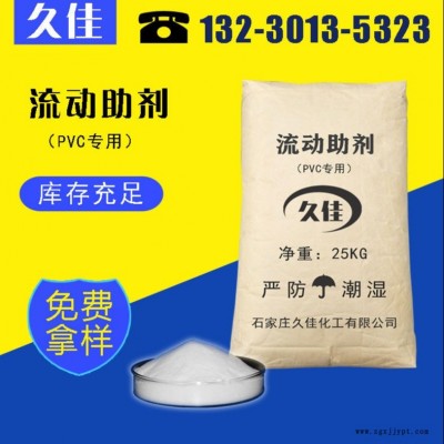 久佳 溶劑型流動(dòng)助劑 分散劑 流動(dòng)助劑 PP脫模劑TL-2200