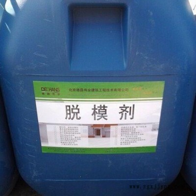 油性脫模劑 建筑模板脫模劑 適合各種材料的模板 廠家直供價(jià)格