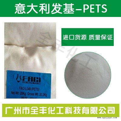 直銷意大利發(fā)基PETS-AP潤(rùn)滑劑  脫模劑貨源穩(wěn)定價(jià)格實(shí)惠