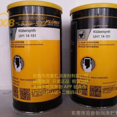 德國克魯勃KLUBER plus S 10脫模劑用高溫粘結(jié)涂料潤滑油脂甘肅敦煌代理