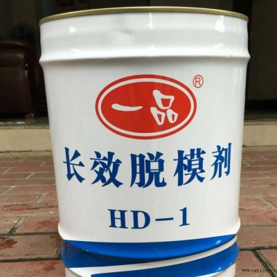 紹興市混凝土制品專用脫模劑模板漆廠家