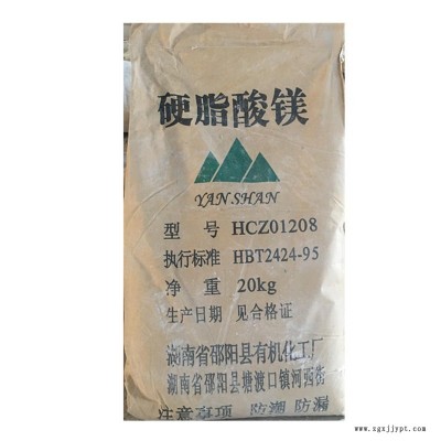 工業(yè)級(jí)硬脂酸鎂食品被模劑,、乳化劑,、抗結(jié)劑和藥片脫模劑。油漆涂料顏料催干劑,。制香粉,、化妝品、油漆涂料干燥劑,。