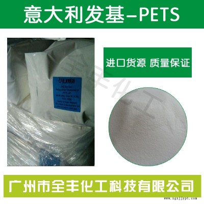 耐高溫進(jìn)口塑料潤滑劑 發(fā)基PETS-AHS 潤滑劑 塑料脫模劑陽光采購一點就到