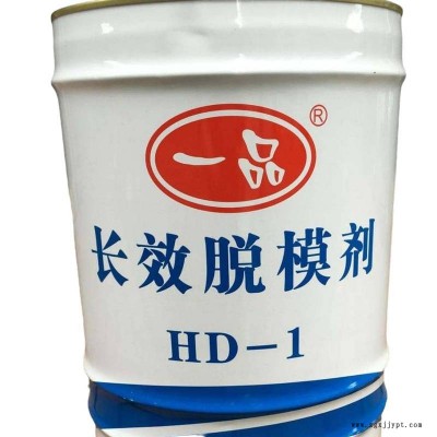 宜都一品牌HD-1混凝土模板漆廠家/構(gòu)件廠專用脫模劑