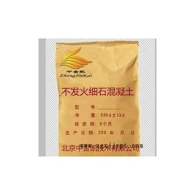 金剛砂耐磨硬化劑/不發(fā)火水泥砂漿/不發(fā)火細(xì)石混泥土/不發(fā)火瀝青砂漿/無機(jī)滲透防水劑/瀝青嵌縫油膏/混凝土養(yǎng)護(hù)劑.脫模劑