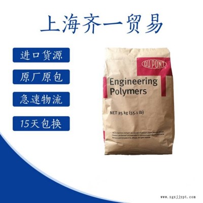 防火級(jí)PET 美國杜邦 GW520CS NC010 脫模劑 玻纖增強(qiáng)20