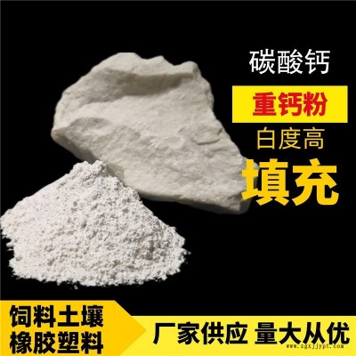 重質(zhì)碳酸鈣填料補強劑生產(chǎn)微孔橡膠用改性碳酸鈣發(fā)泡劑