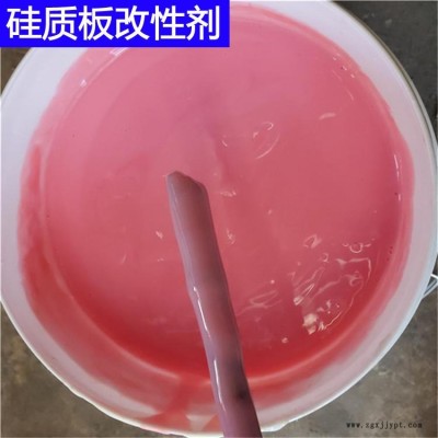 改性硅質(zhì)聚苯板添加劑 華淼環(huán)保 改性劑 防火保溫硅質(zhì)板改性劑