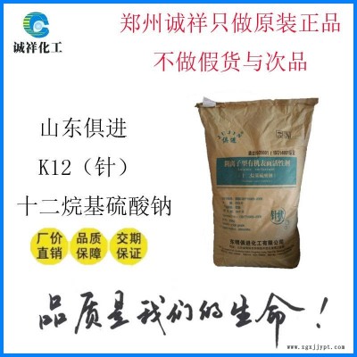 現(xiàn)貨供應俱進針狀K12 針狀十二烷基硫酸鈉 發(fā)泡劑K12 引氣劑K12