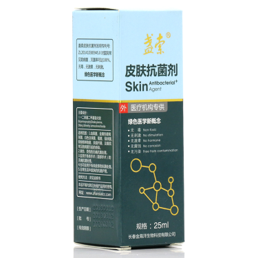 聯(lián)系議價(jià)格 盞索皮膚抗菌劑25ml 皮膚外用傷口無(wú)刺激 盞索皮膚抗菌劑