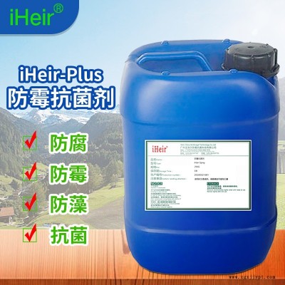 金屬油漆抗菌劑iHeir-PIus效果好抗菌率99%