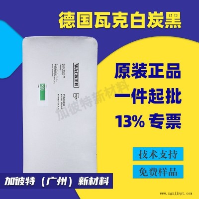 瓦克氣硅T30白炭黑親水型氣相二氧化硅 WACKER增稠劑補強劑防沉劑流變劑專用