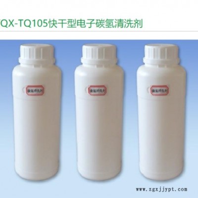 五洋  WYQX-TQ105快干型電子碳?xì)淝逑磩? 環(huán)保型碳?xì)淝逑磩?廠家直銷 新款現(xiàn)貨