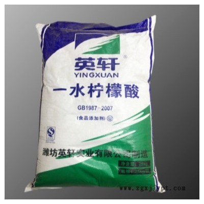 廣州現(xiàn)貨出 高含量食品級酸味劑 一水檸檬酸 山東英軒 清洗劑