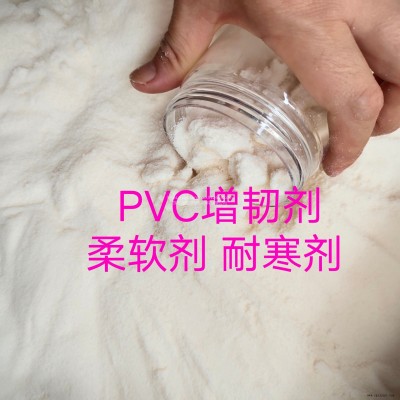 丁腈橡膠粉末 高純度 耐低溫脆化  PVC增韌耐寒劑  柔軟性好  橡膠手感