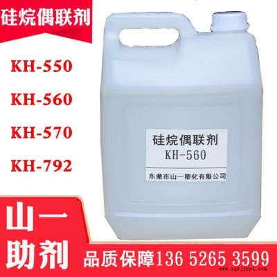 硅烷偶聯(lián)劑KH-560 A-187 環(huán)氧基偶聯(lián)劑KH560 附著力促進(jìn)劑 官能甲氧基  玻纖相容劑  水溶性