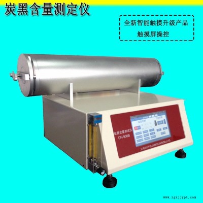 DH-900A 炭黑和礦物質(zhì)填料含量測(cè)定儀 垂直法炭黑含量測(cè)試機(jī) 榮計(jì)達(dá)儀器