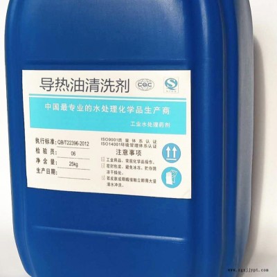 批發(fā)哈爾濱供熱鍋爐專用清洗劑廠家，沈陽管道清洗劑價格，反滲透清洗劑，換熱器清洗劑直銷