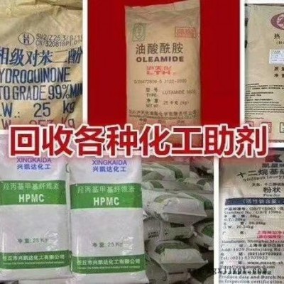 回收庫存各種化工原料回收紡織染整助劑 >紡織柔軟劑.`