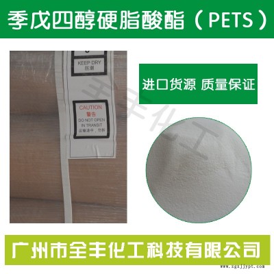 荷蘭進(jìn)口耐高溫潤滑光亮劑PETS 工程塑料高溫潤滑劑性價比 高