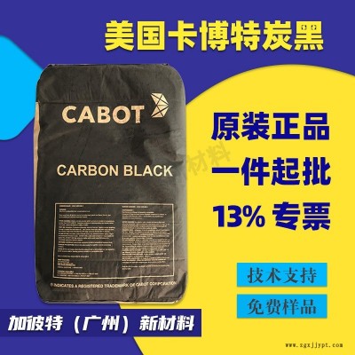 卡博特炭黑N660 N740 N660天津卡博特進口炭黑 輪胎橡膠炭黑N660色素碳黑電纜炭黑