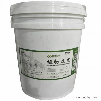 華馳供應 食品級 植物炭黑 食品級  炭黑 烘焙用竹炭粉 著色劑 食用色素 50克小包裝