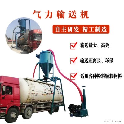 內(nèi)蒙水泥廠氣力輸送機(jī)200風(fēng)機(jī)水泥粉灰清倉(cāng)裝罐輸送機(jī)炭黑氣力輸送機(jī)