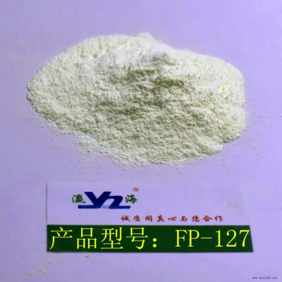 廠家批發(fā) PVC軟質(zhì)顆粒專用增白劑 熒光增白劑127 增白穩(wěn)定不遷移全國(guó)包郵