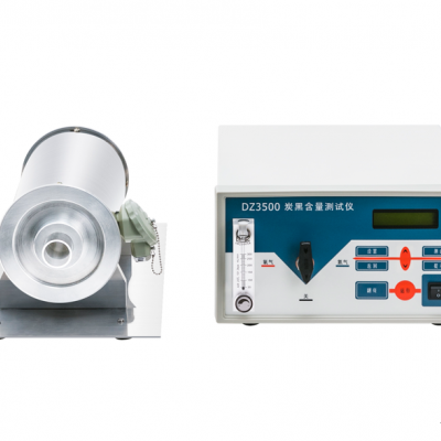 炭黑含量測(cè)試儀DZ3500型 液晶顯示 室溫1050度 炭黑測(cè)試 含量