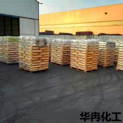 防靜電炭黑,，防靜電橡膠專用華冉炭黑