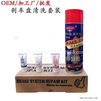 邁斯特剎車養(yǎng)護清洗劑廠家承接OEM代工發(fā)動機積碳清洗劑