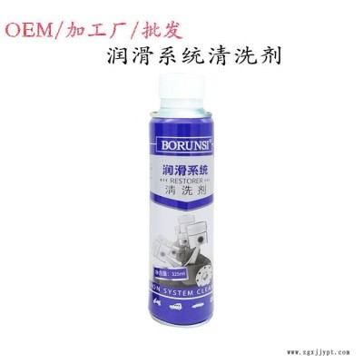 博潤斯?jié)櫥逑磩┌l(fā)動機內部清洗劑面向全國批發(fā)加盟代理