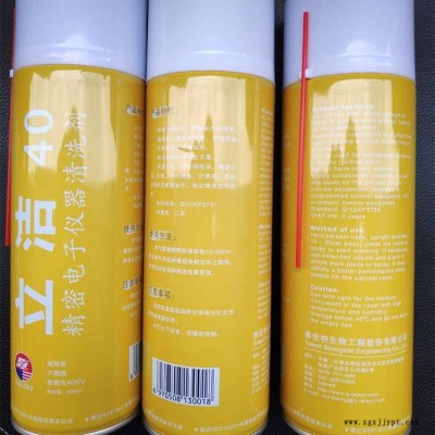 泰倫特AC-40精密電子儀器清洗劑 新型號(hào)立潔-40清洗劑 450ml