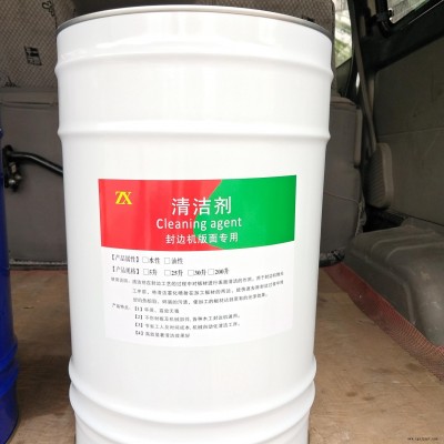 封邊機清潔劑 木工家具清潔劑 熱熔膠清洗劑 板式家具清洗劑 環(huán)?？旄刹涣艉?廠家直銷 質量保證 全國配送