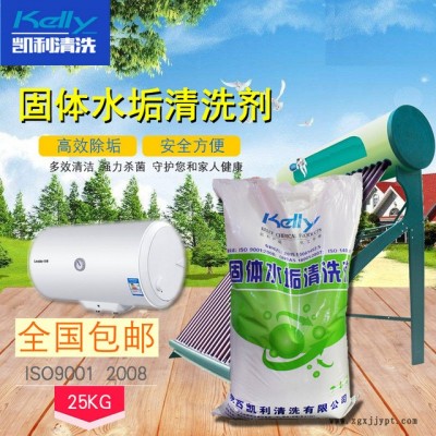 除水垢劑 工業(yè)水垢清洗劑 中央空調(diào)水垢清洗劑 熱水器除垢劑 冷卻水塔除垢劑