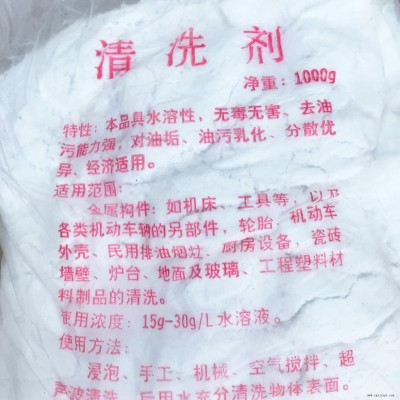 清洗劑  工業(yè)油污 金屬油機(jī)械油 工業(yè)重油污  機(jī)床油污 清洗劑 油污清洗劑