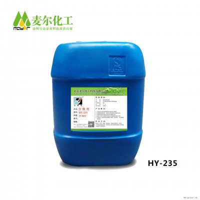 有機(jī)顏料分散劑HY-235-類似迪高760-炭黑分散劑廠家直供