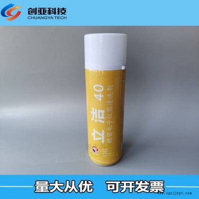 泰倫特立潔40清洗劑AC-40新包裝精密電子儀器清洗劑450ml